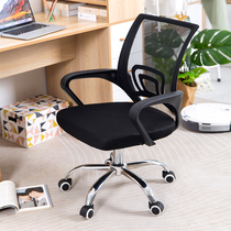 Computer chair comfortable sedentary home bedroom office chair simple backrest study lift swivel chair desk study chair