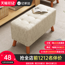 Shoe-changing stool at home door entrance shoe cabinet sitting bench integrated into the long bench can sit on shoes stool stool stool