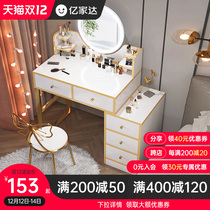 Dressing table light luxury bedroom Nordic modern simple small apartment makeup table storage cabinet integrated Net red makeup table