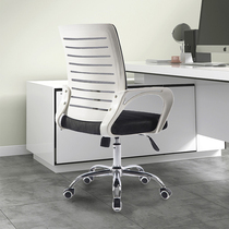 Computer chair home office chair lifting swivel chair comfortable staff conference chair student dormitory bow mesh chair