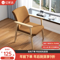 Computer chair home comfortable sedentary student study desk chair bedroom office back chair solid wood stool