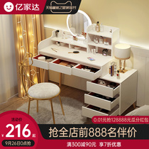 Dressing table bedroom storage cabinet integrated dressing table simple modern 2021 New Nordic light luxury makeup table