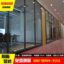 Guangdong Zhaoqing indoor high partition office aluminum alloy tempered glass partition wall built-in Louver single glass high compartment