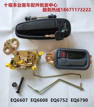 Dongfeng Chaolong fashion Lotus bus driver door lock