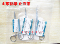 Shandong Xinhua stainless steel medical mosquito hemostatic pliers Vascular pliers Surgical pliers Cupping pliers Pliers pliers