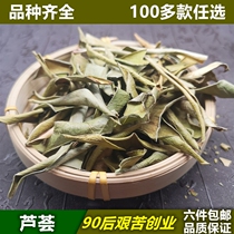 Any 6 pieces of dried aloe vera aloe vera aloe vera dried leaves and 50g of flower tea