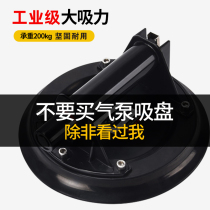 Heavy-duty air pump vacuum tile glass suction cup holder powerful large plate suction lift Tile Tool handling artifact