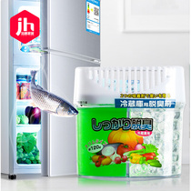 Japanese refrigerator deodorant household refrigerator deodorant artifact deodorant deodorant deodorant deodorant deodorant fresh purification activated carbon