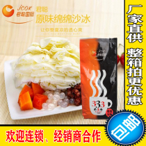 Juncongs original flavor ice powder Juncongs ice powder is more expensive