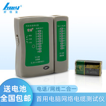 First use multi-function network instrument test tool RJ45 RJ11 telephone line network line measuring instrument line meter