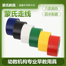 Montessori teaching aids Montessori thread tape adhesive tape adhesive thread Patch Kindergarten Montessori early education special thickening wear-resistant