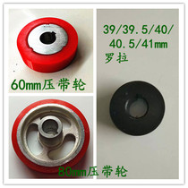 Double motor semi-automatic baler accessories pressure roller roller 39 5-41mm 60 80mm red rubber wheel