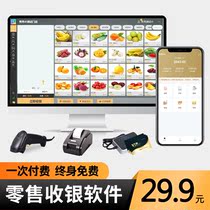 Supermarket retail cash register all-in-one convenience store scanning code intelligent payee super-dedicated member management system
