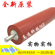 Applicable brother 7450 21502140 7340 7030 lower roller Lenovo 2200 fixing lower roller original