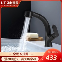 Old Coppersmith can lift shampoo rotating full copper drawing basin faucet hot and cold basin washing hand basin faucet