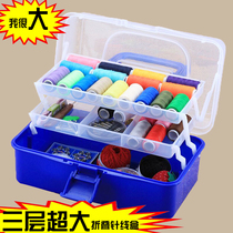 King-size three-layer folding household needlework box set Needlework bag hand sewing portable portable sewing storage box