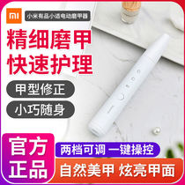 Xiaomi ecological small suitable electric nail grinder Nail grinder polishing household exfoliating care foot nail device