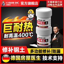 Housing Doctor Steel soil water pipe plugging plastic steel mud heating water leakage repair cast iron pvc sewer pipe sealant
