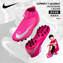 NIKE childrens high-help football shoes assassin 13 AG spikes Mbappe students summer training NIKE shoes women