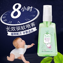 Summer anti-mosquito bites anti-mosquito artifact water anti-mosquito spray mosquito repellent Carry outdoor mosquito repellent water