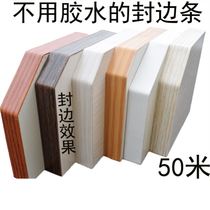 Plate sideline floor edge strip self-adhesive press edge strip decorative patch wood board cabinet edge wooden slats
