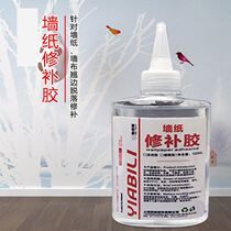 Wallpaper self-adhesive glue repair glutinous rice glue free glue strong repair paste wall paper glue wall stickers edge edge repair glue