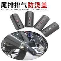 Motorcycle modified exhaust pipe anti-scalding cover exhaust carbon fiber anti-high temperature shielding cover carbon fiber heat insulating cover
