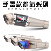 Motorcycle sports car sound modified exhaust pipe Huanglong 150NK Horizon small Ninja 250 AR grenade exhaust