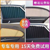 Applicable to Nissan New Teana Sylphy Xiaoke Qi Junyi Tiida Yida Sunshine Blue Bird Touda Sunshade Car Curtains