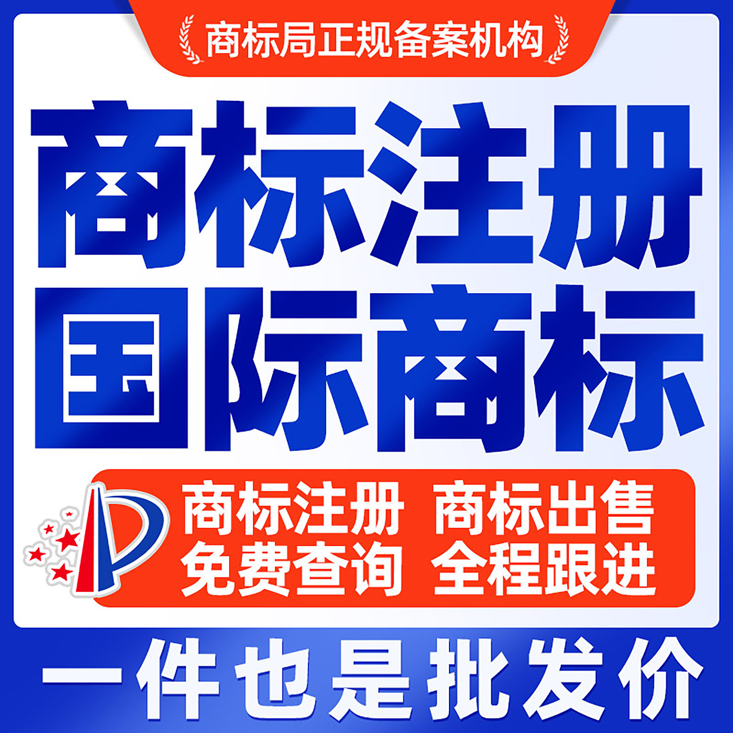 Trademark注册全流程解析，让你不再头疼的高效神器💡-api-淘宝好物网