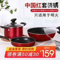 Three-piece set of cooking Imperial pot non-stick wok frying pan soup pot coal-fired gas open fire special China red B49766