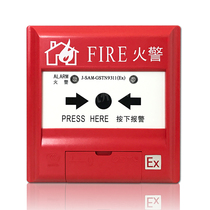 Bay explosion-proof hand report J-SAM-GSTN9311 (Ex)manual fire alarm button