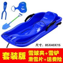 Ice car outdoor skating car Children adult children universal thick anti-freeze skis ice climbing plough sand sled