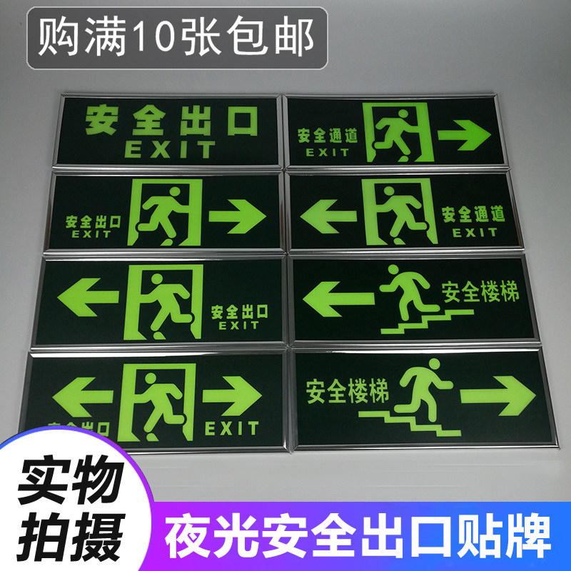 Safety exit sign fire aisle arrow left and right direction ladder channel escape sign wall sign