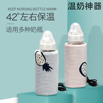usb insulation set night milk artifact heating universal shell baby bottle hegen new Anyi constant temperature set out portable