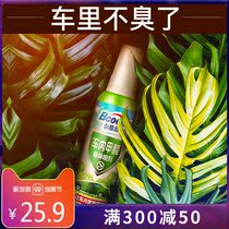 Car deodorant artifact formaldehyde scavenger deodorant car odor removal car air freshening purifier spray