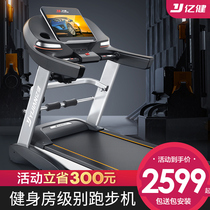 Yijian home treadmill gym special silent folding style electric indoor large multifunctional small