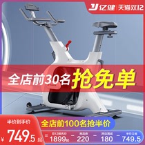 Yijian D9 dynamic bicycle family small exercise bike weight loss bicycle bicycle gym special sports