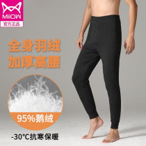 Cat man wearing down pants deep crotch high waist elastic slim white goose down thin warm young and middle-aged thick cotton pants