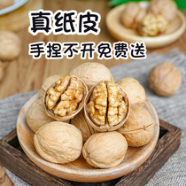 Xinjiang paper walnut thin skin 2021 new goods for pregnant women special hand peeling thin shell authentic Aksu fresh walnut