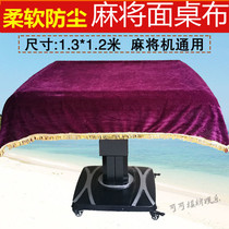Universal mahjong machine tablecloth electric manual automatic table cover mat cover dust tablecloth thickened soft chess and cards
