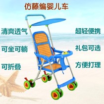 Baby carriage summer imitation rattan baby trolley can sit can lie down bamboo knitting childrens cart simple umbrella car foldable