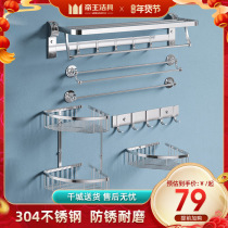 Imperial sanitary ware bathroom rack toilet towel bar towel bar 304 stainless steel bathroom hardware pendant set