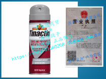 Tinactin Antifungal Athletes Foot POWDER Spray 4 60 oz -GREY