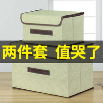 Two-piece household non-woven storage box foldable storage box clothes storage box fabric storage box finishing box