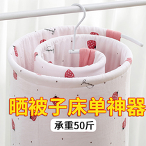 The drying quilt artifact drying sheets drying quilt rack storage household round rotating balcony outside the clothes rack quilt single spiral type