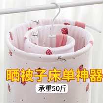 Drying quilt artifact Drying sheets Drying quilt rack storage household round rotating balcony outdoor clothes rack quilt spiral type