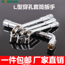 Topson L-shaped socket wrench pipe multifunctional 7-shaped elbow perforated outer hexagon double-head car repair tool set