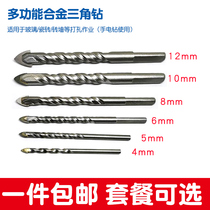 Ceramic tile ceramic glass brick wall cement wall electric drill triangle alloy drill bit package 4 5 6 8 10 12mm