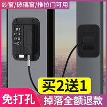 Window lock casement window stopper push-pull door lock aluminum alloy protective plastic steel anti-theft child door and window safety lock